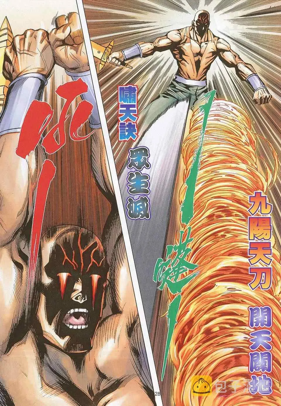 第676回 第9页