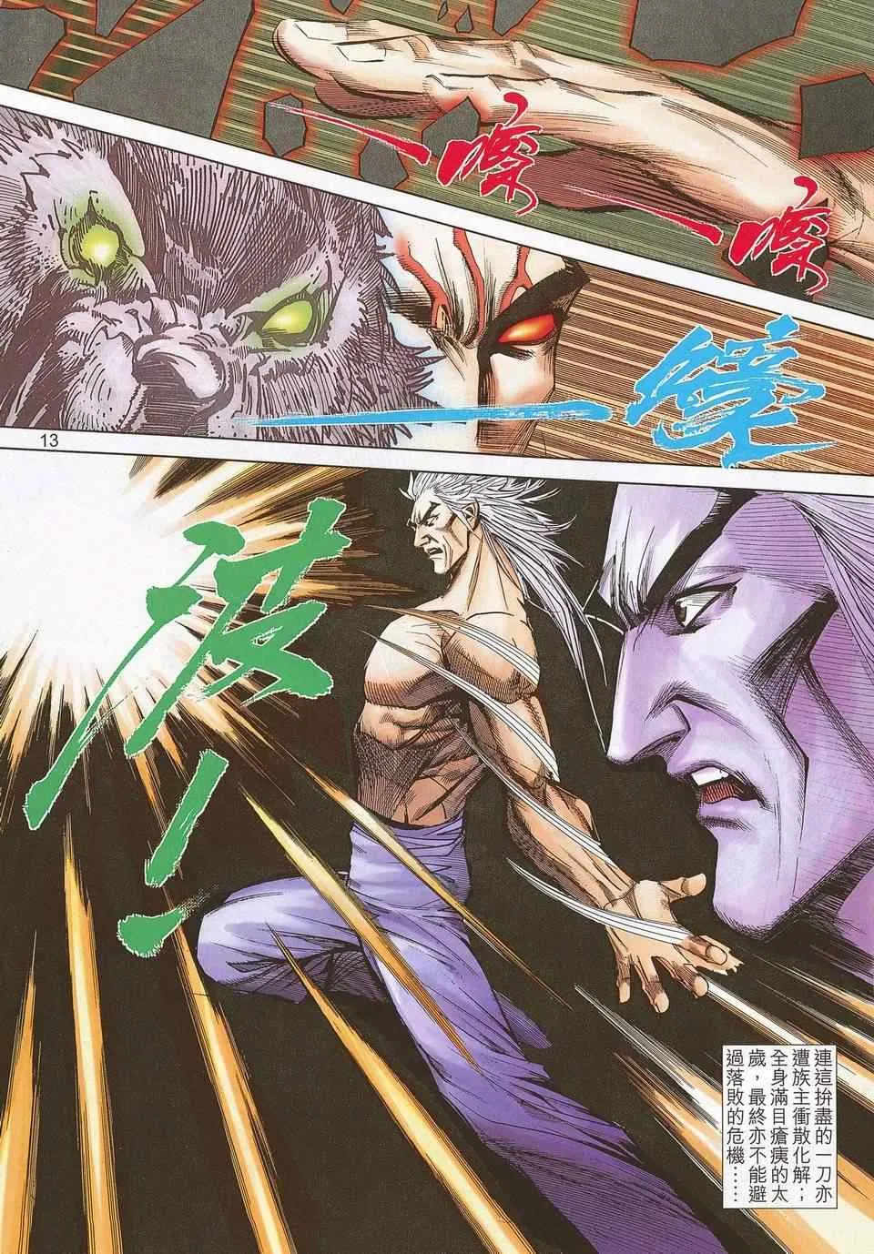 第676回 第13页