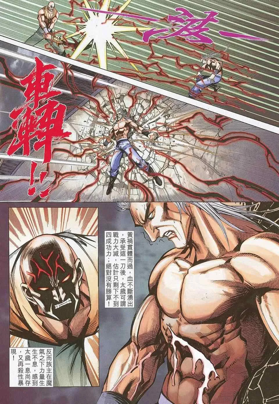 第676回 第15页