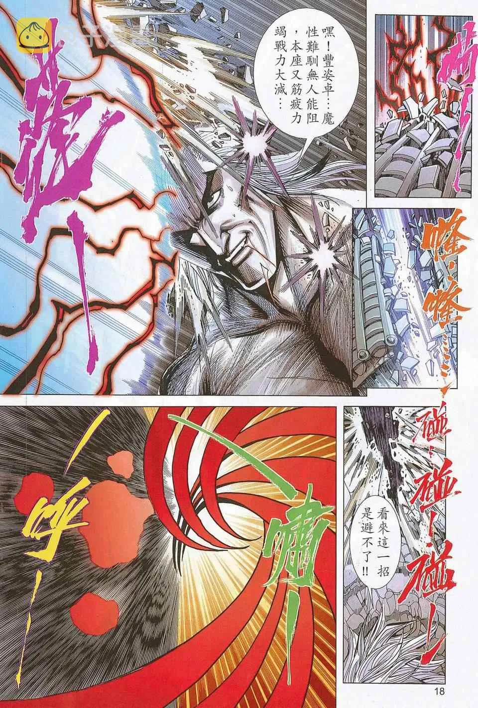 第676回 第17页