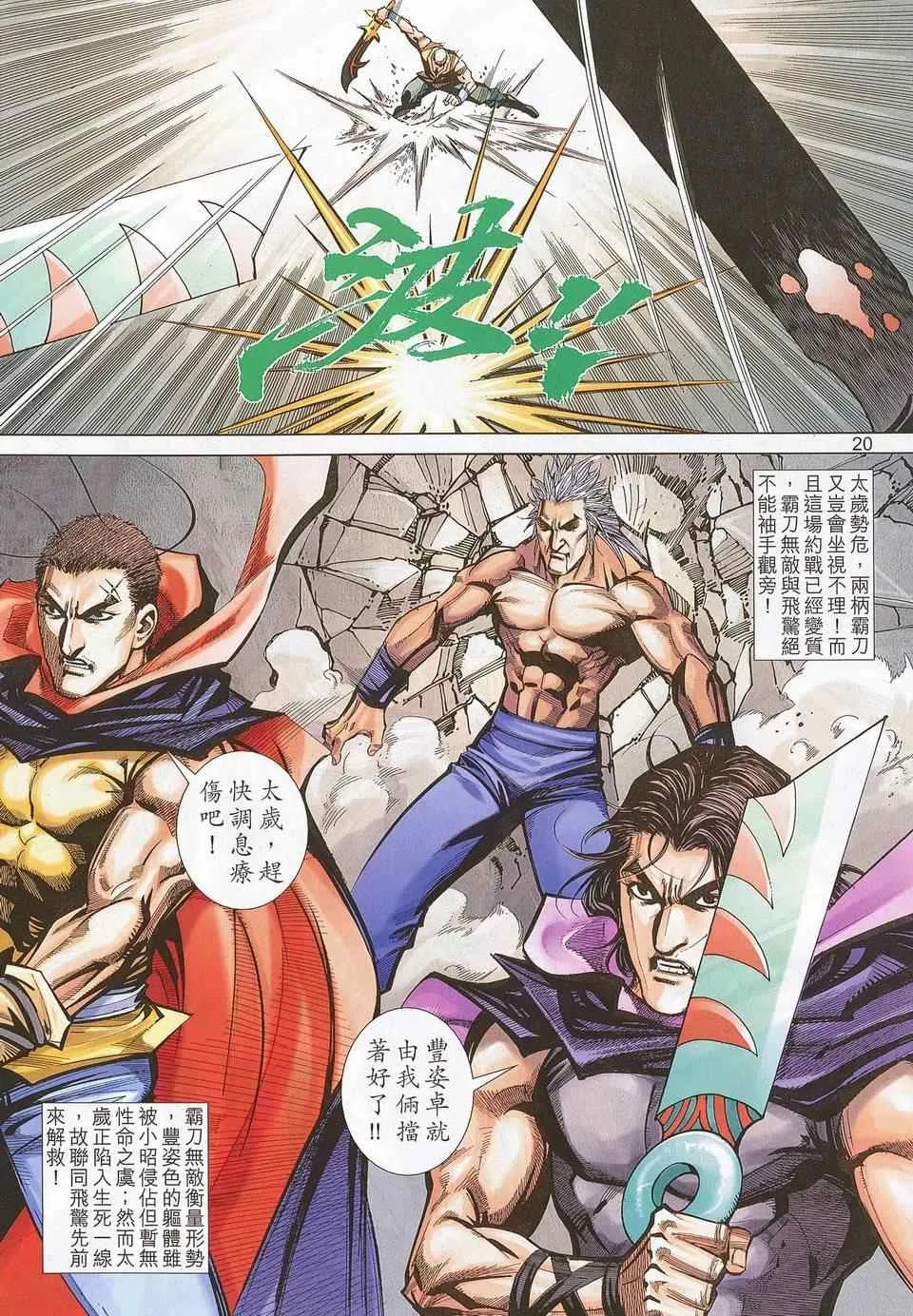 第676回 第19页