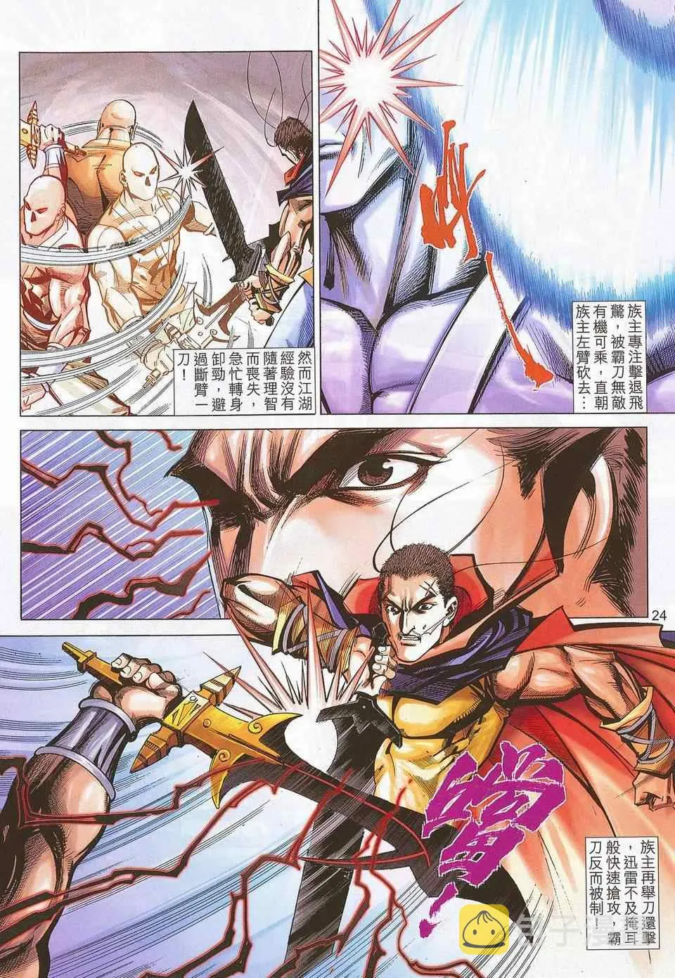 第676回 第23页