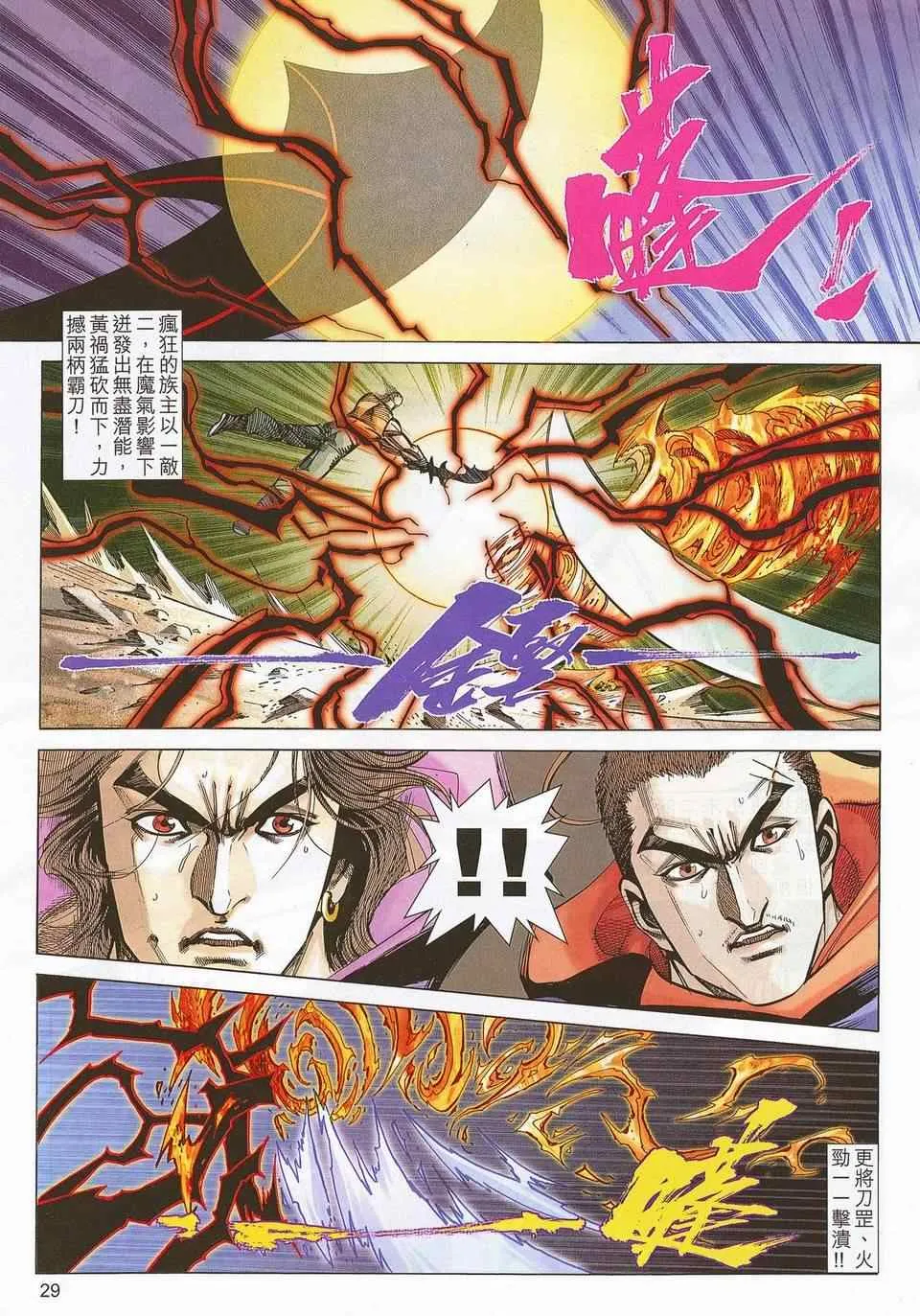 第676回 第27页