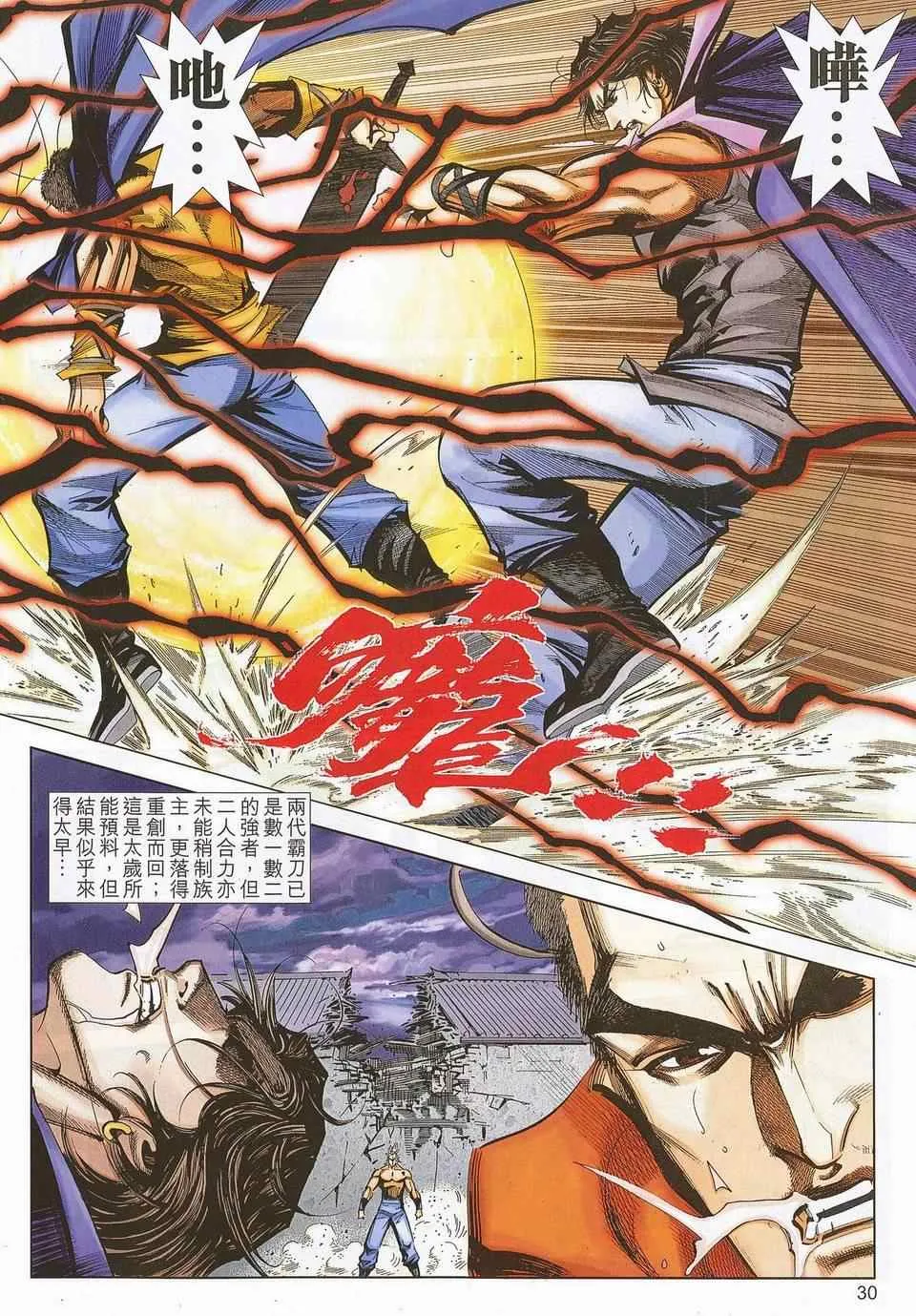 第676回 第28页