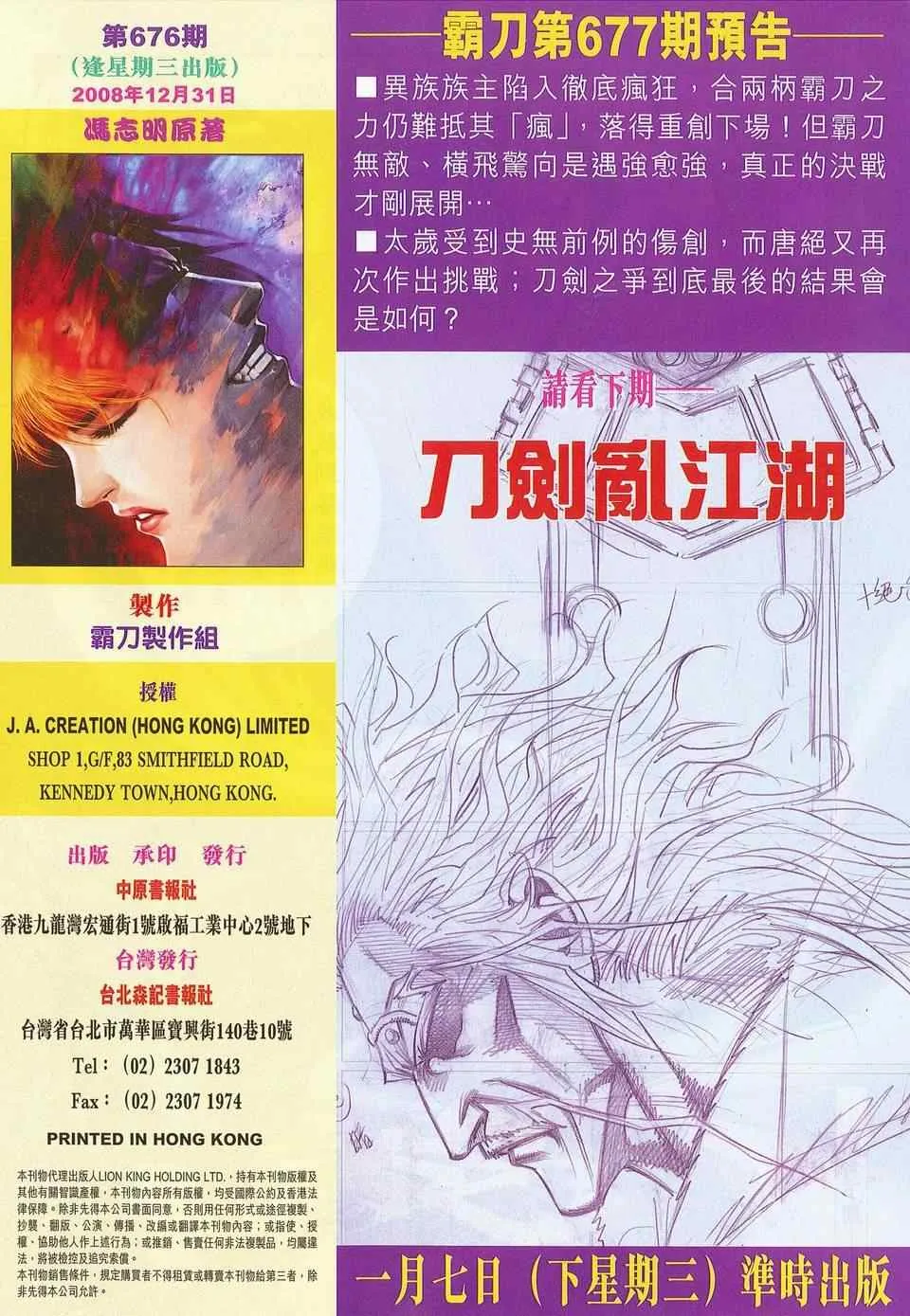 第676回 第30页