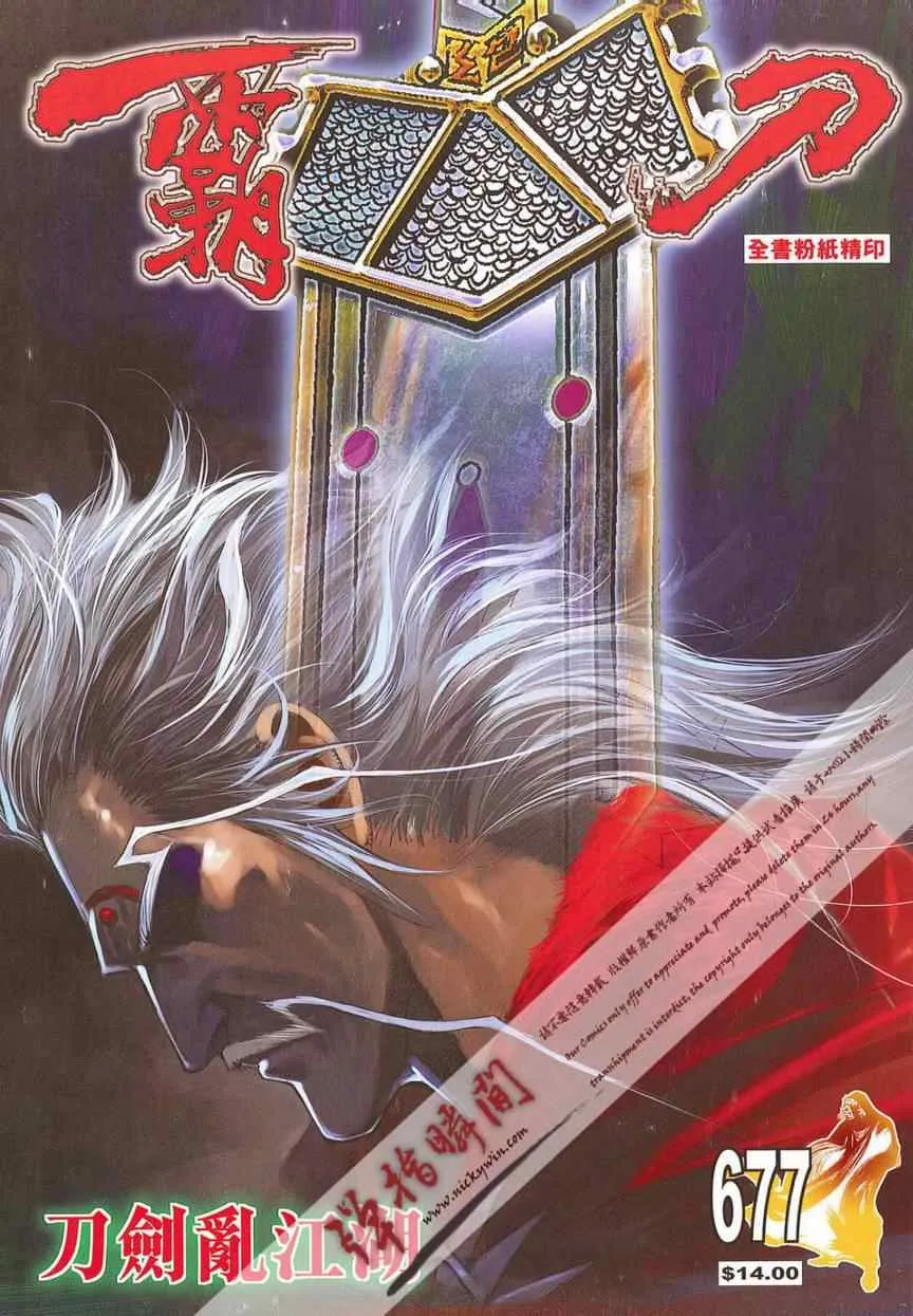 第677回 第1页