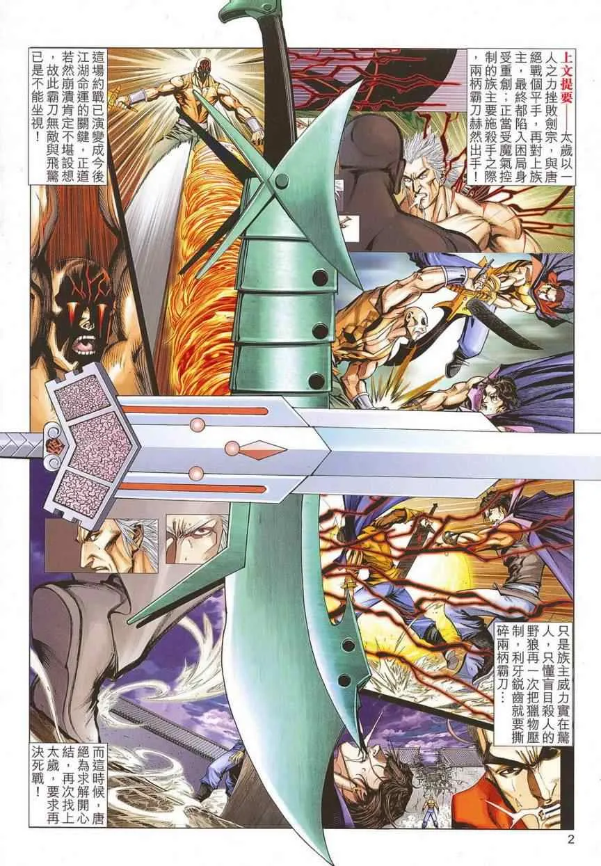 第677回 第2页