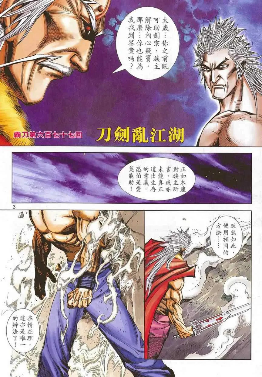 第677回 第3页