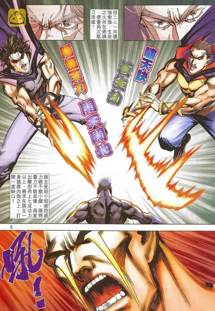 第677回 第5页