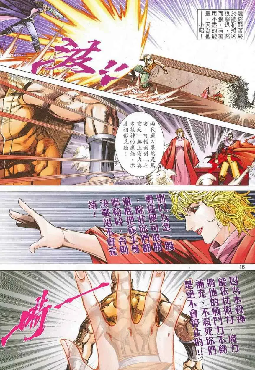 第677回 第15页