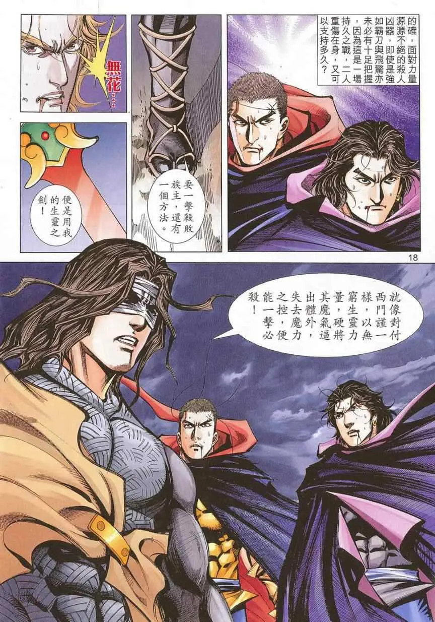 第677回 第17页