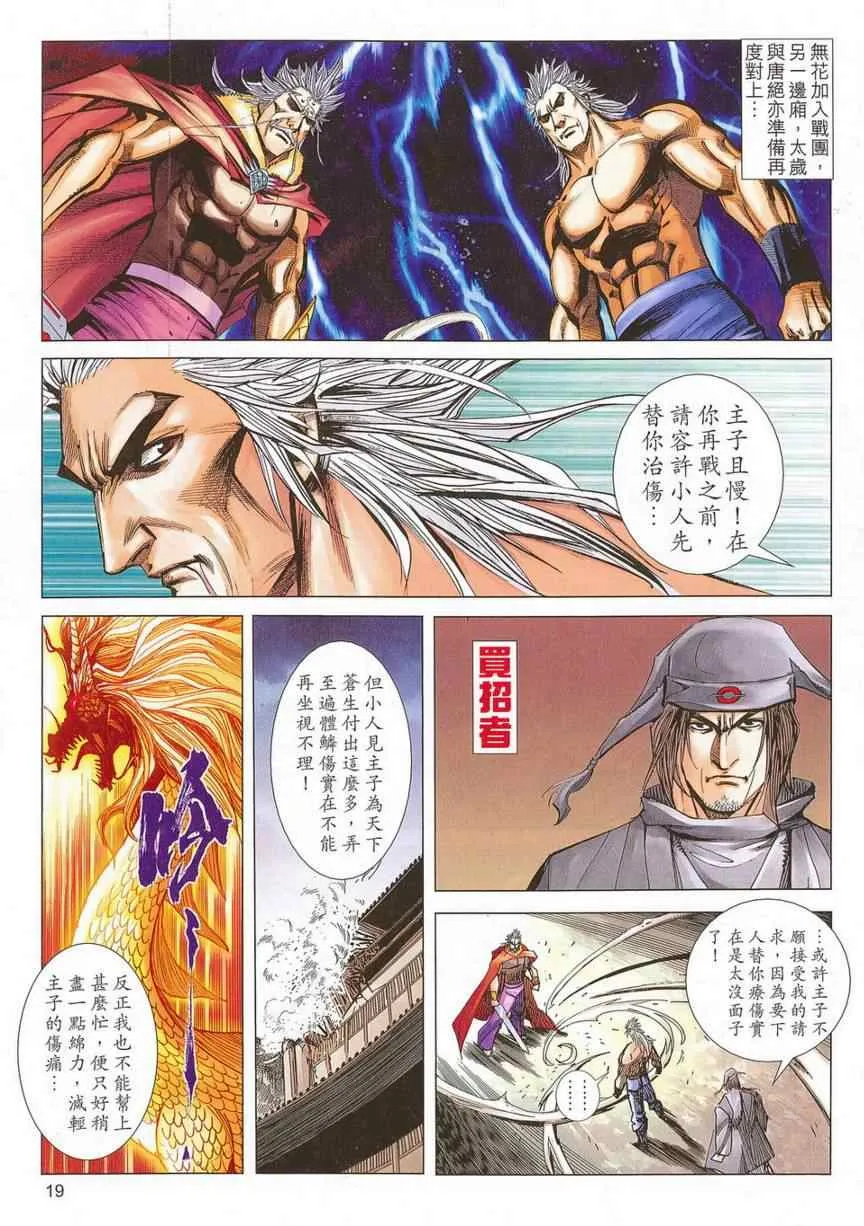 第677回 第18页