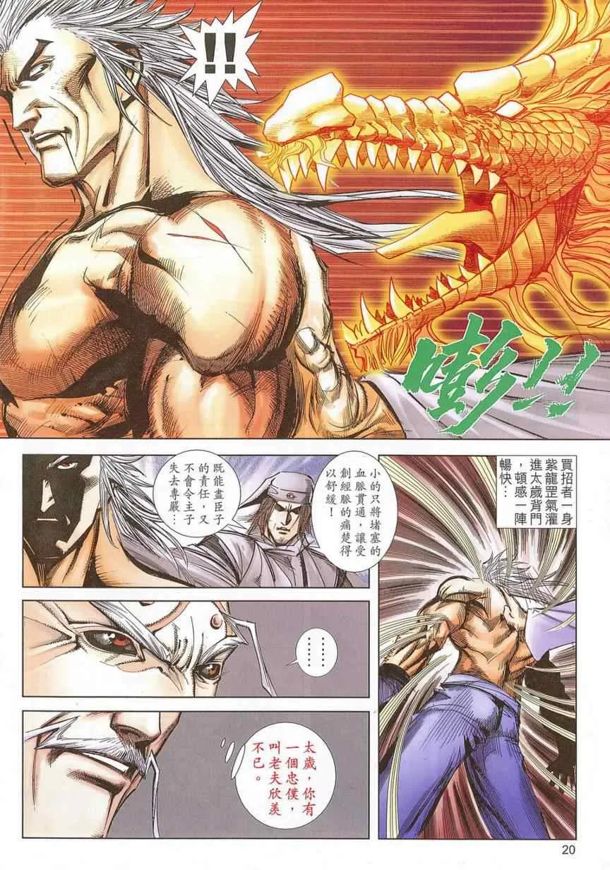 第677回 第19页