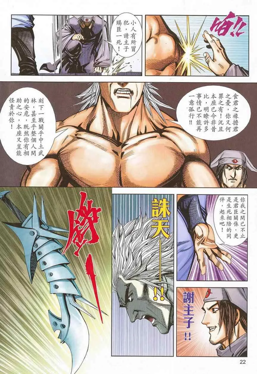 第677回 第21页