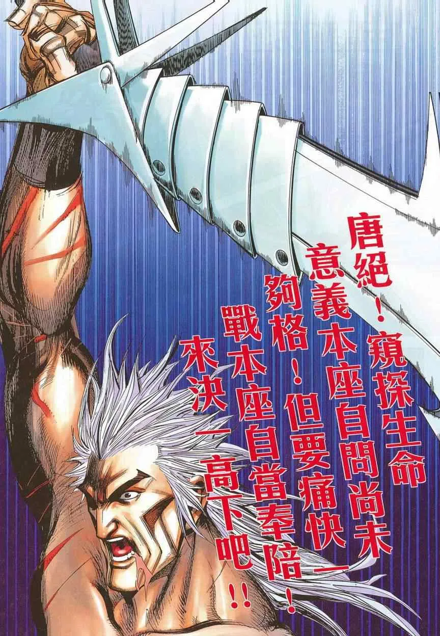 第677回 第22页