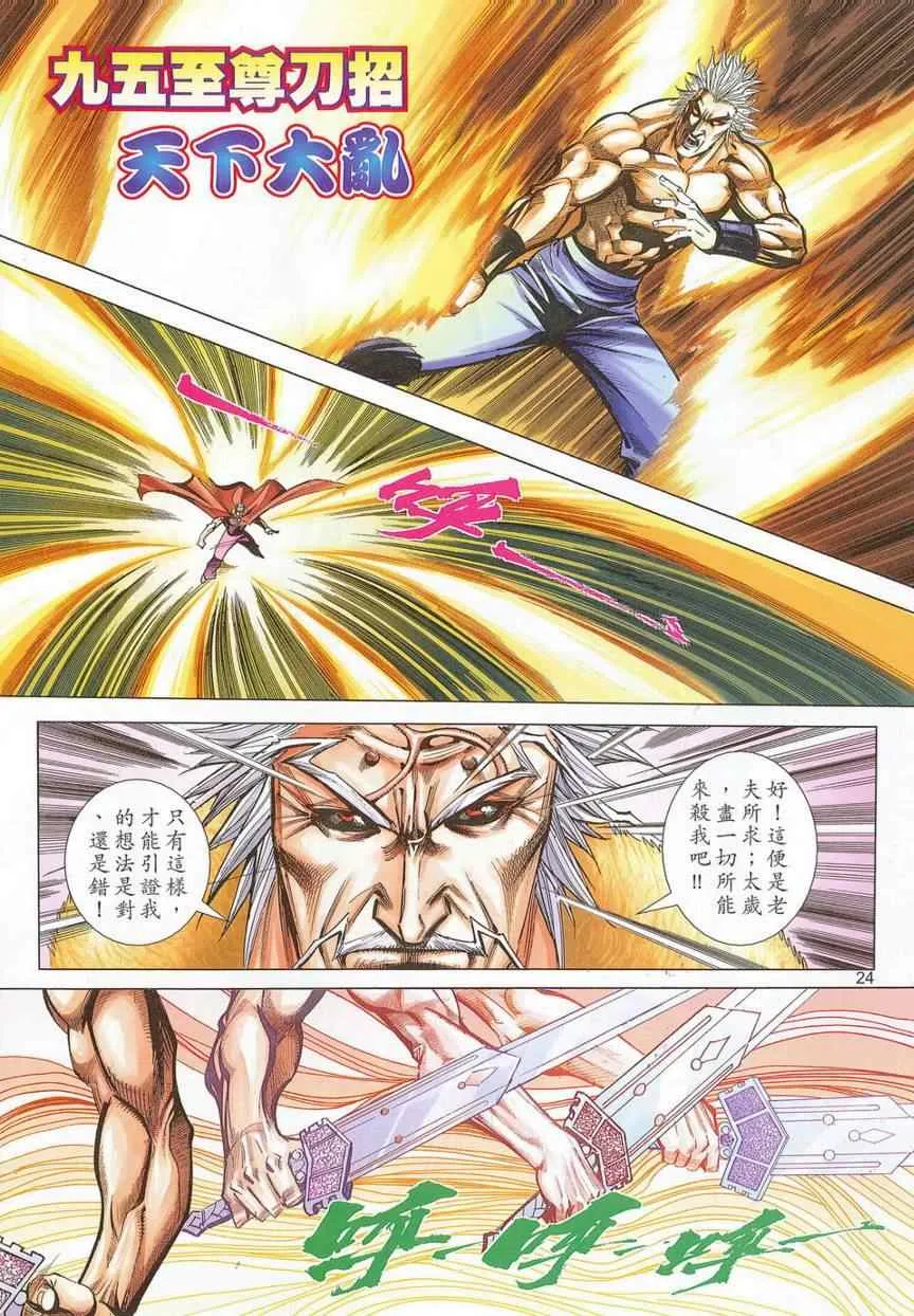 第677回 第23页
