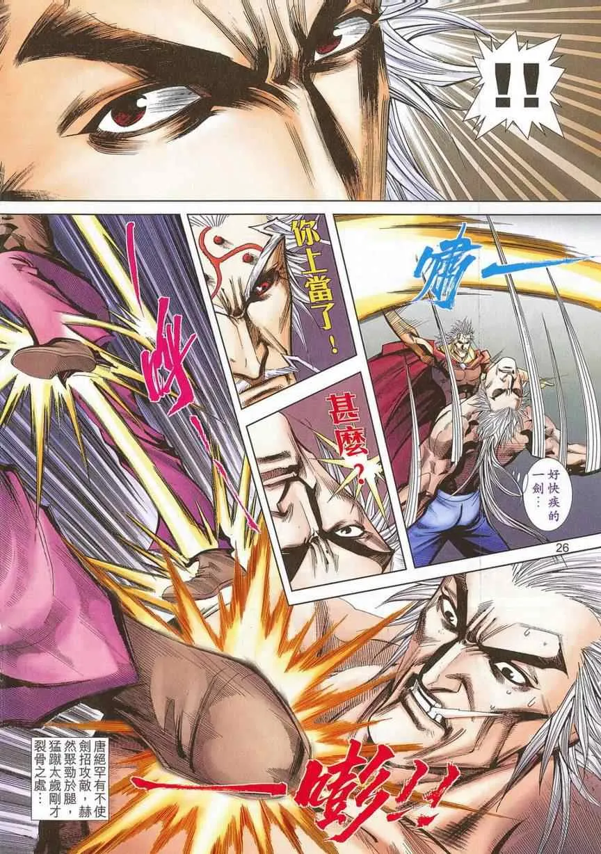 第677回 第25页