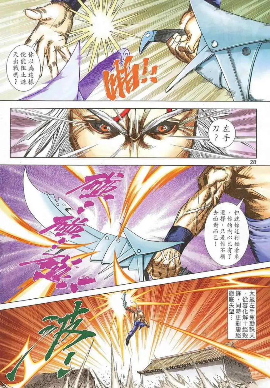 第677回 第27页