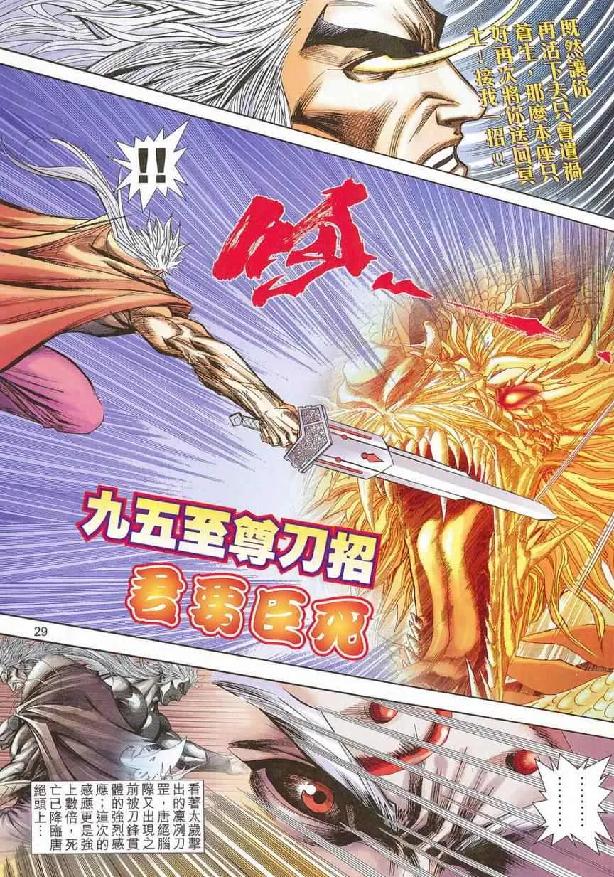 第677回 第28页
