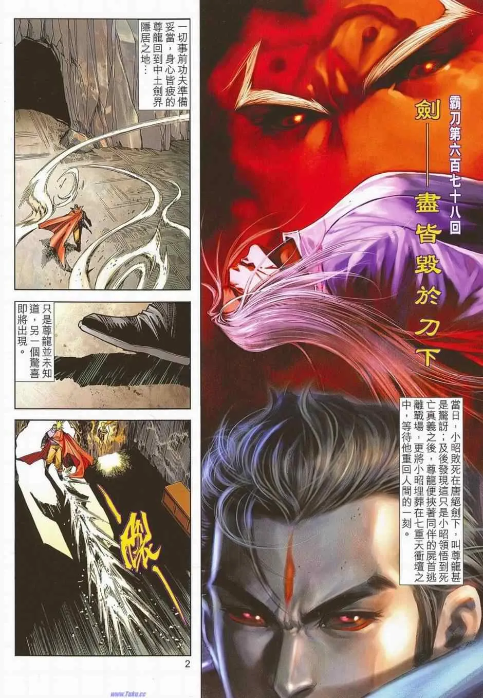 第678回 第2页