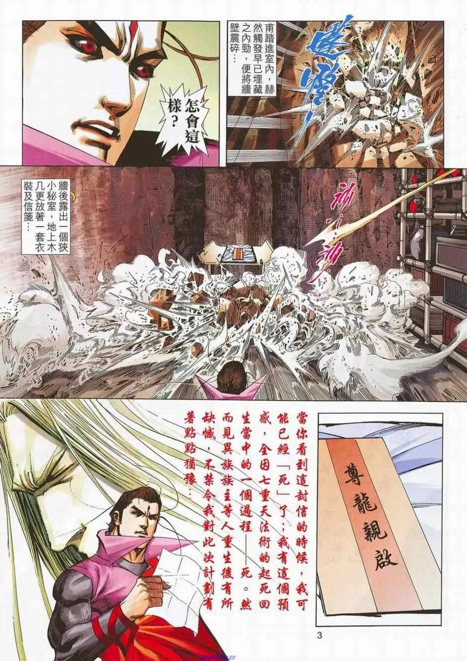 第678回 第3页