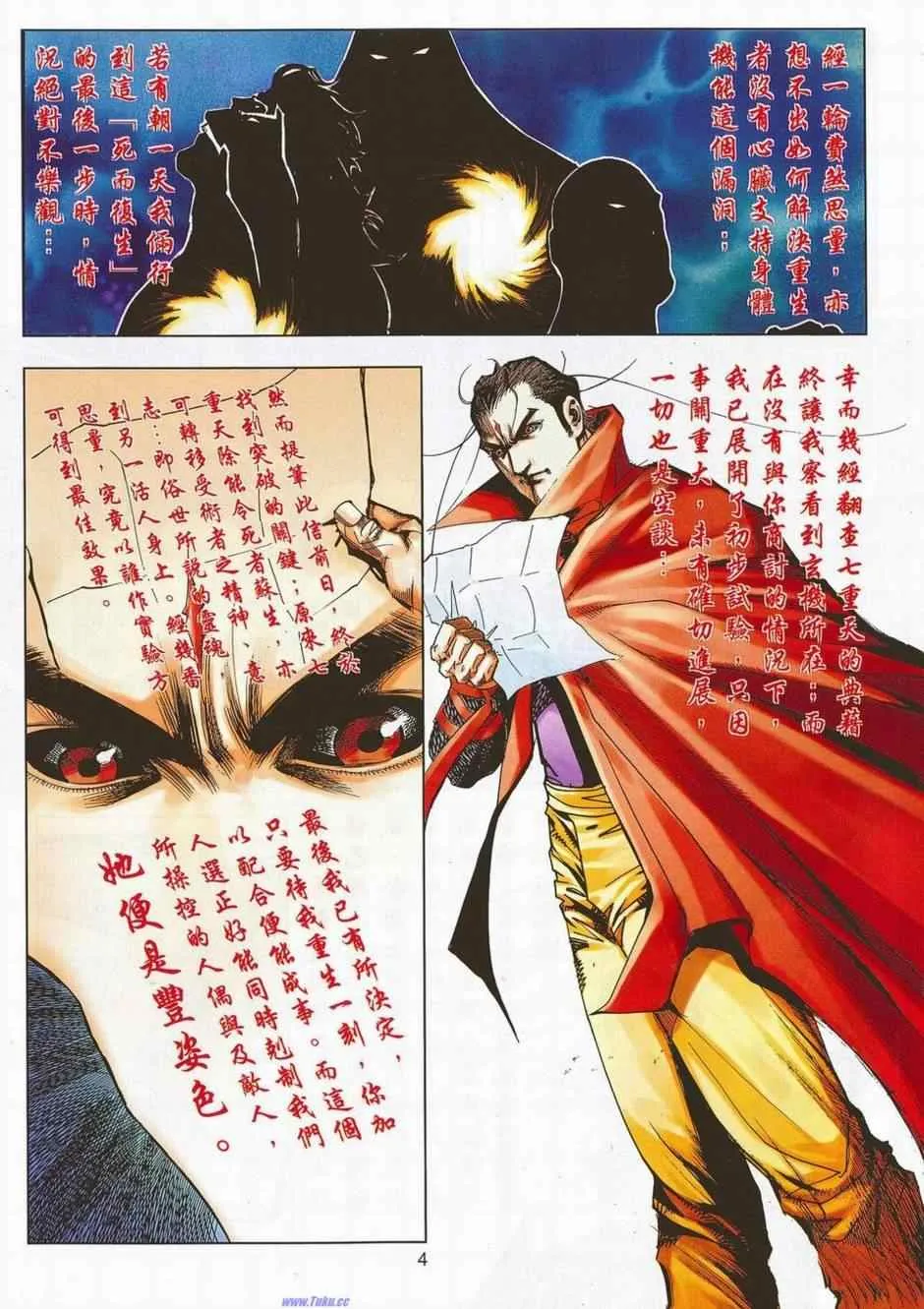 第678回 第4页