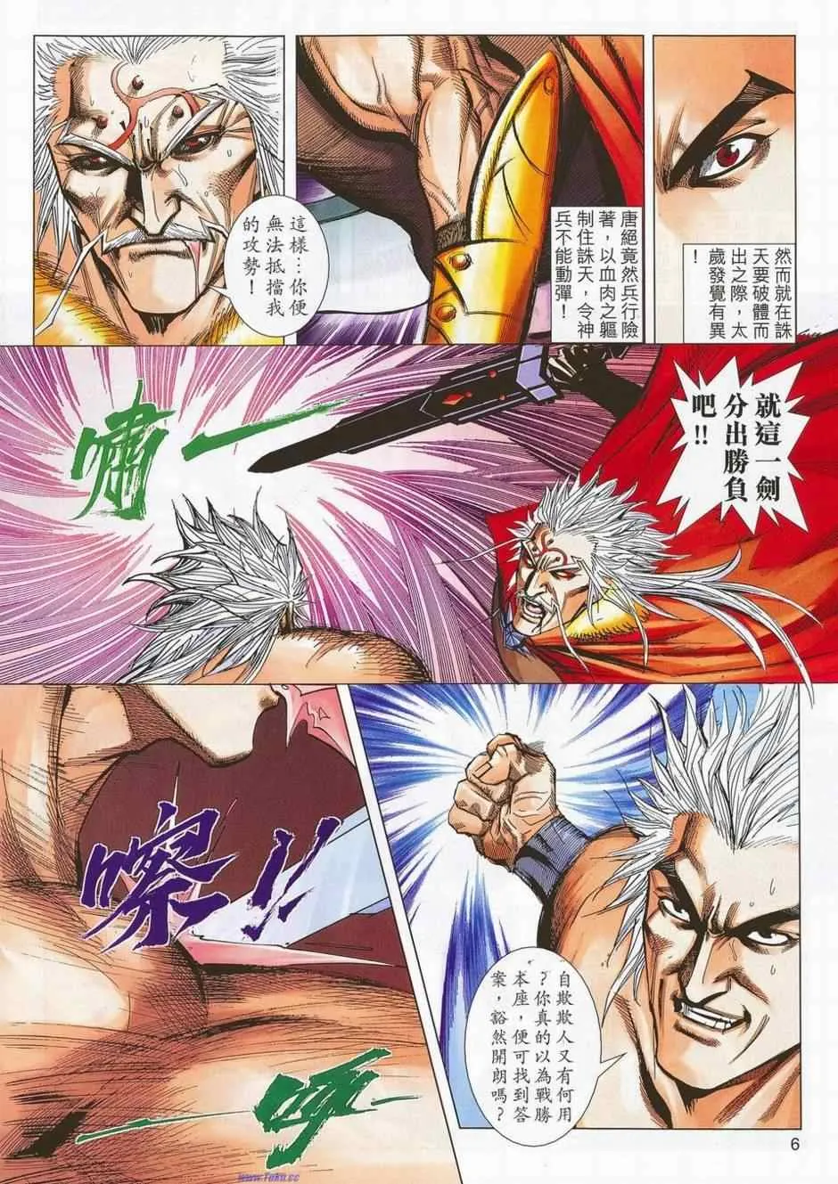 第678回 第6页