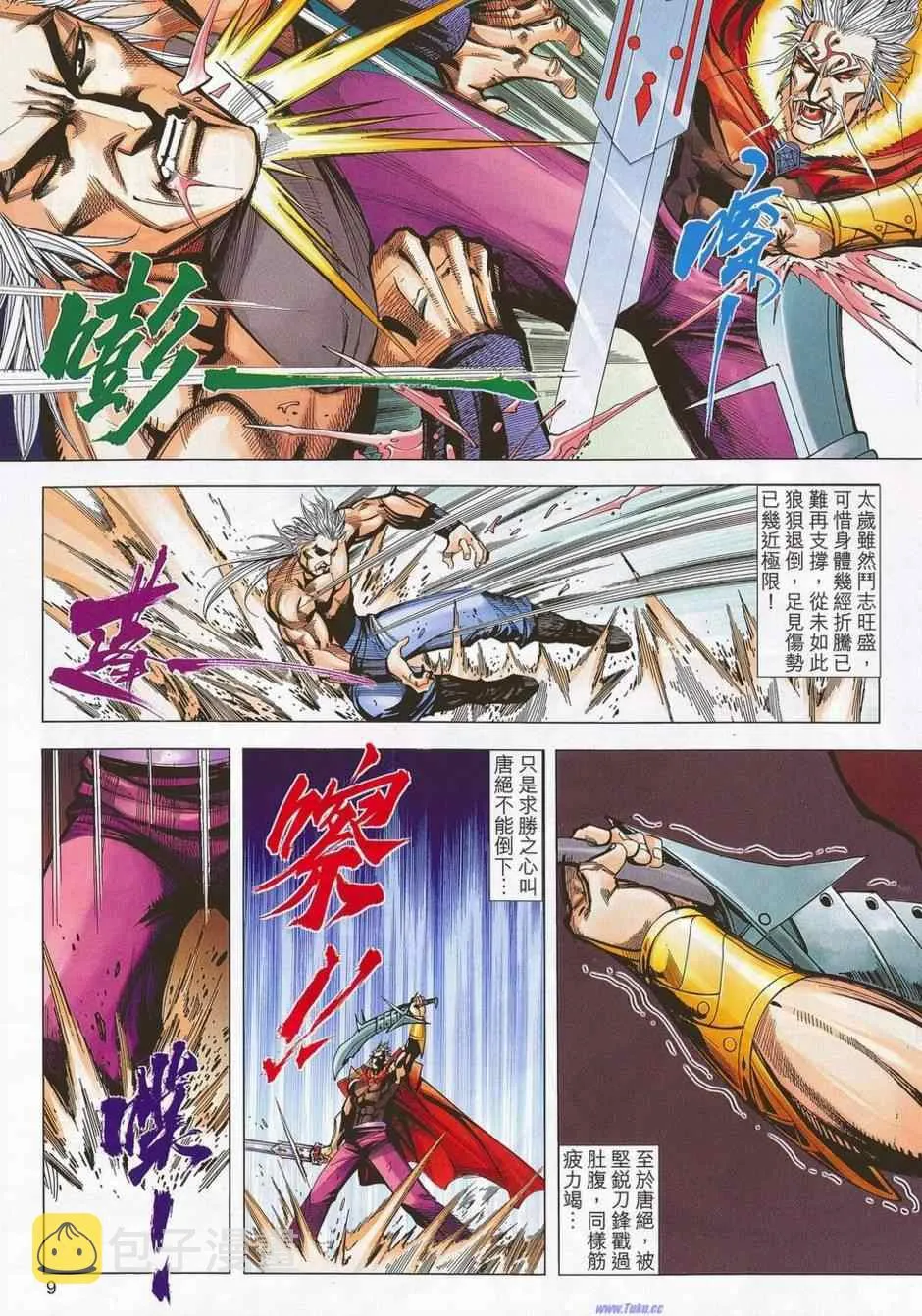 第678回 第9页