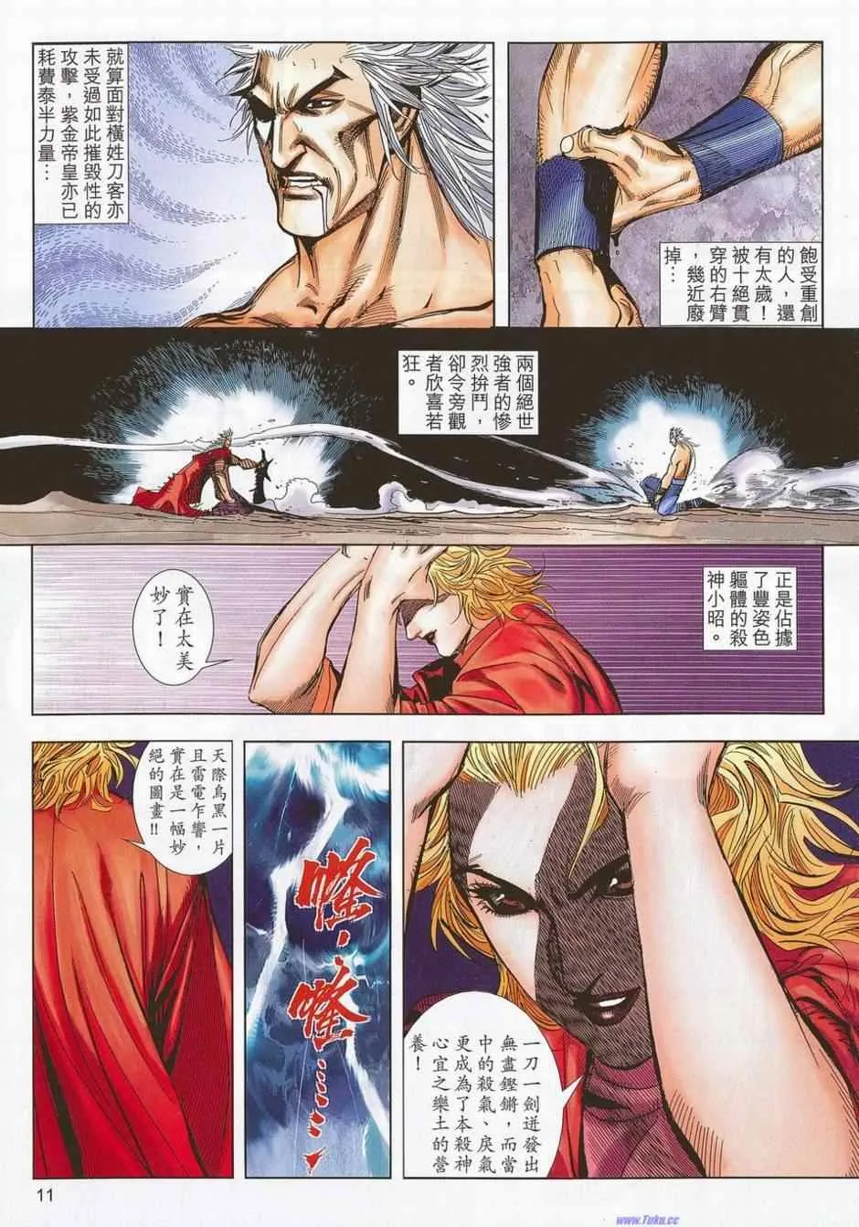 第678回 第11页