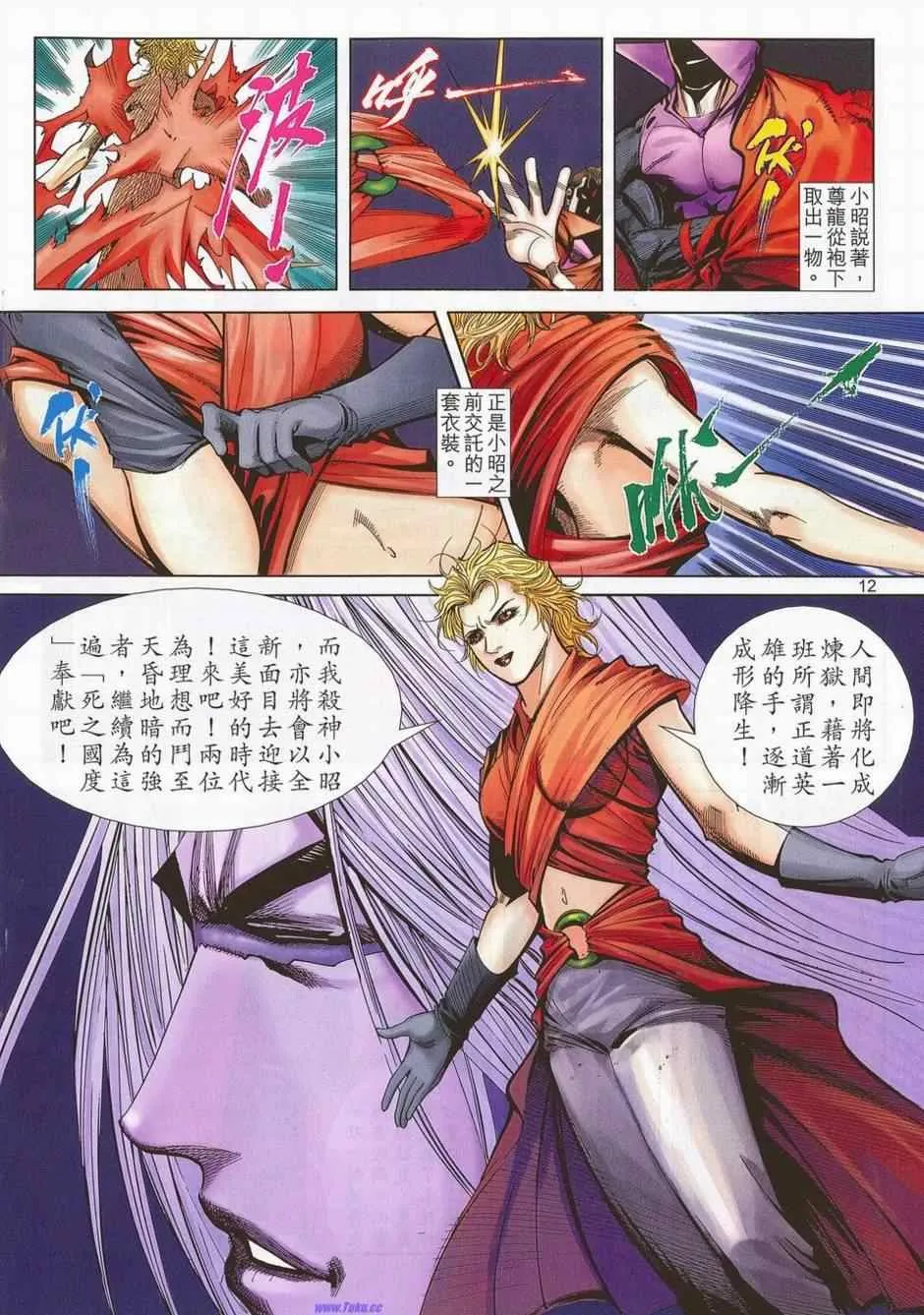 第678回 第12页
