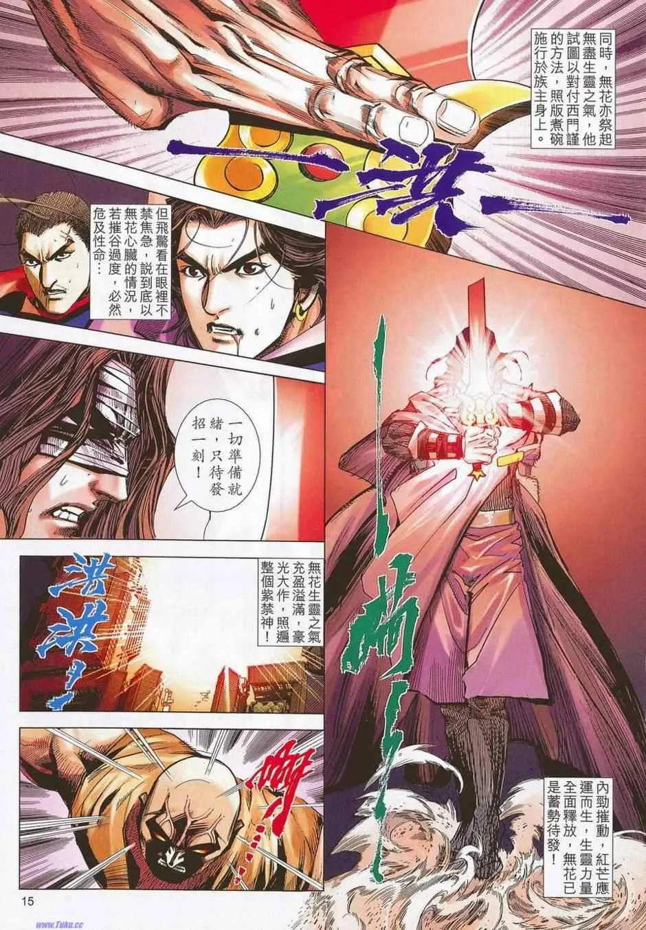 第678回 第15页