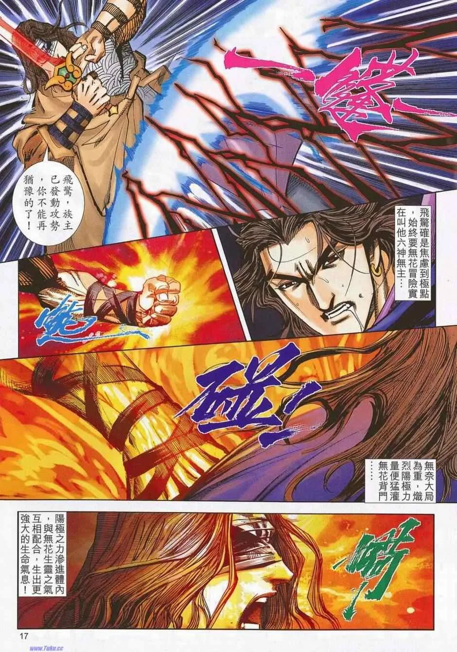 第678回 第17页