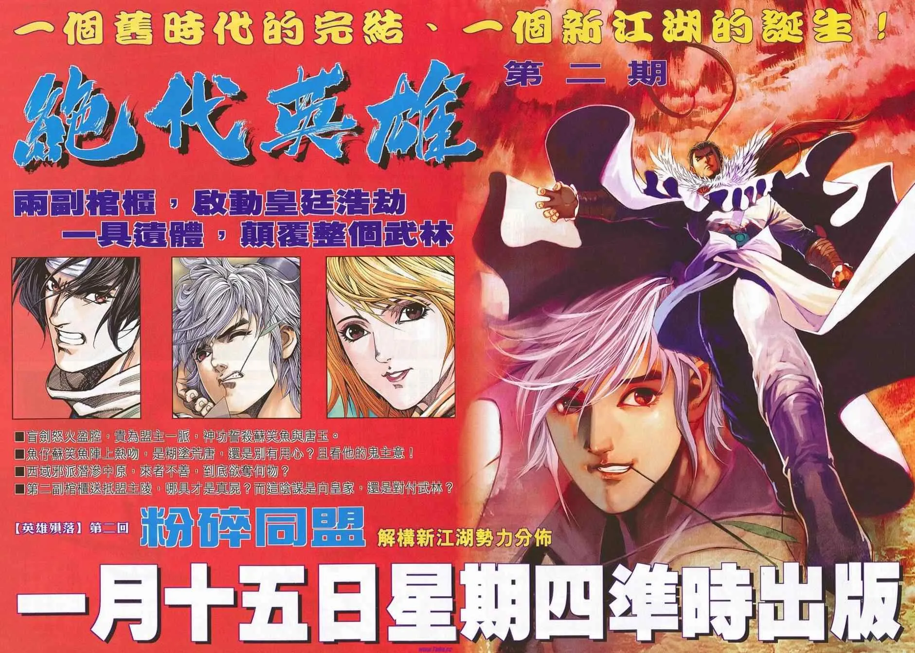 第678回 第18页