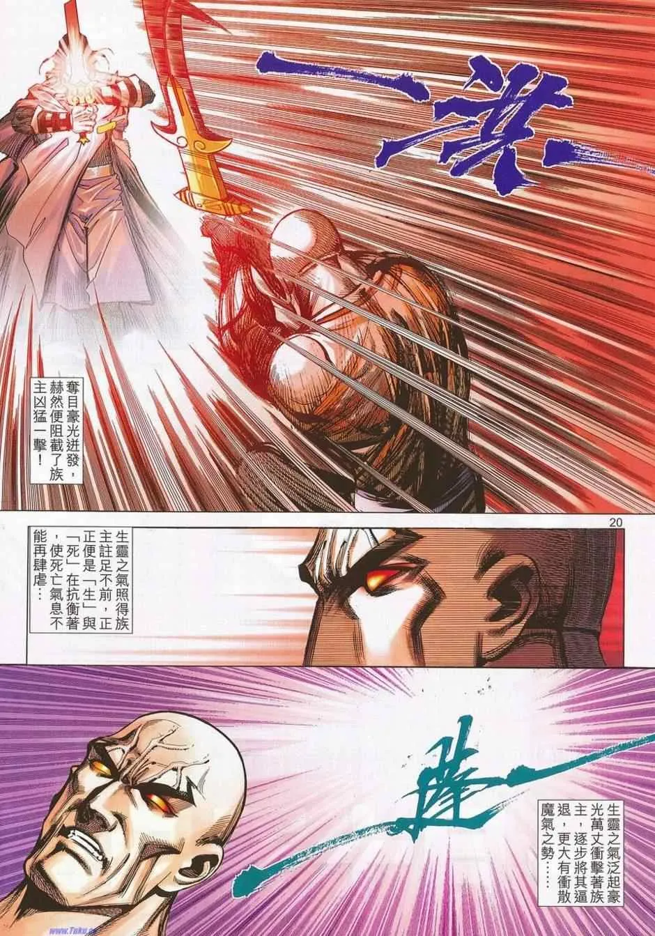 第678回 第19页