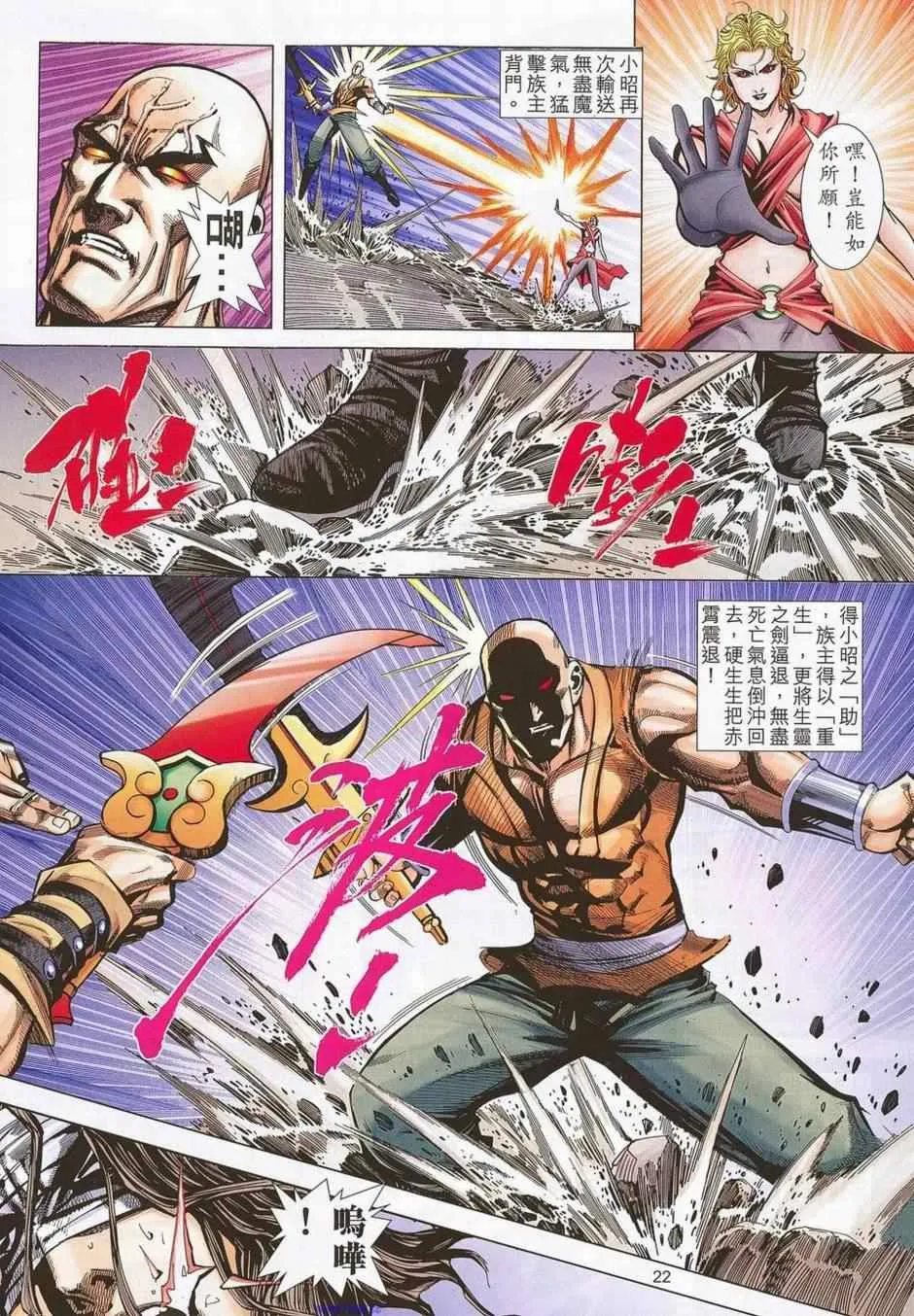 第678回 第21页