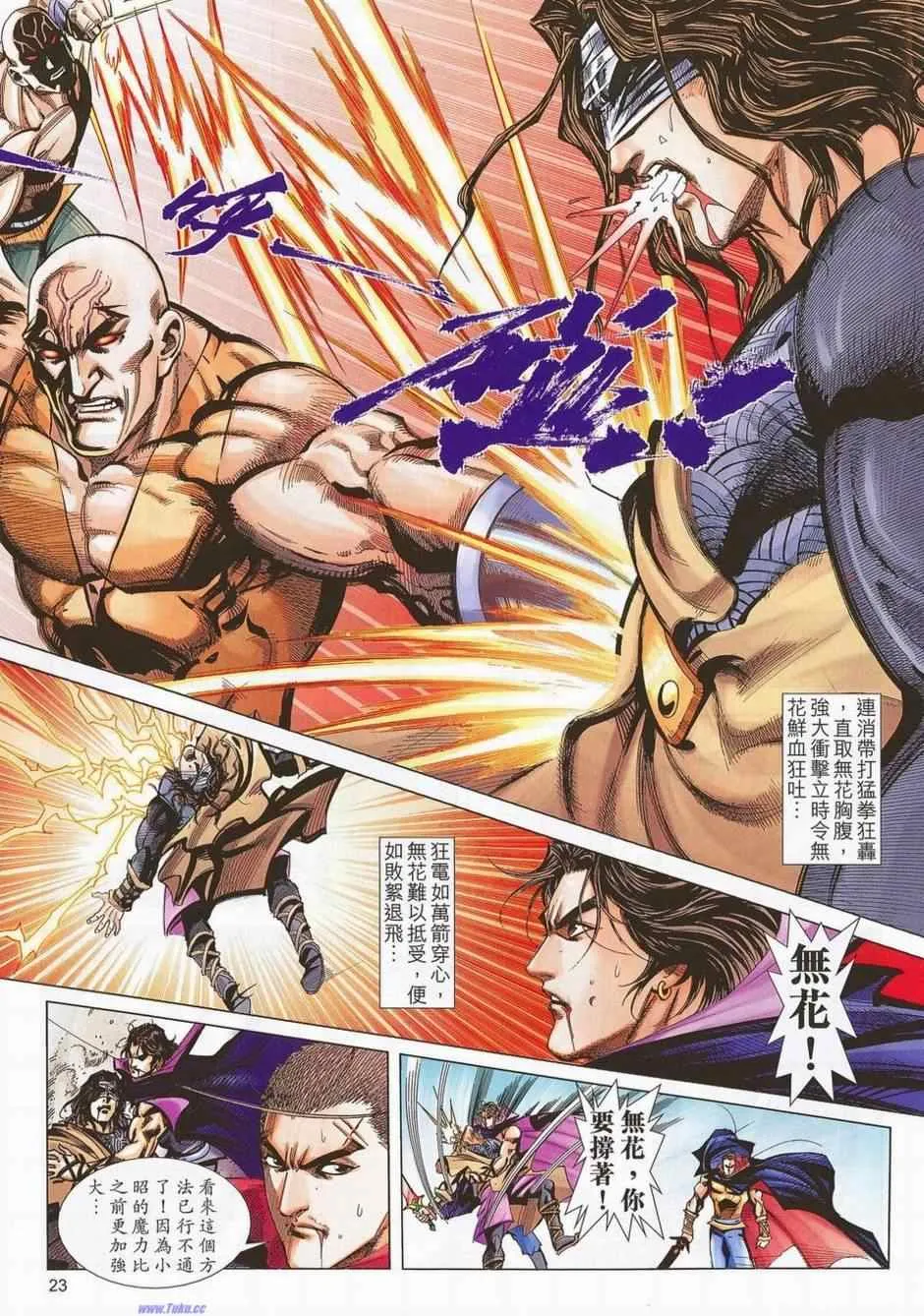 第678回 第22页