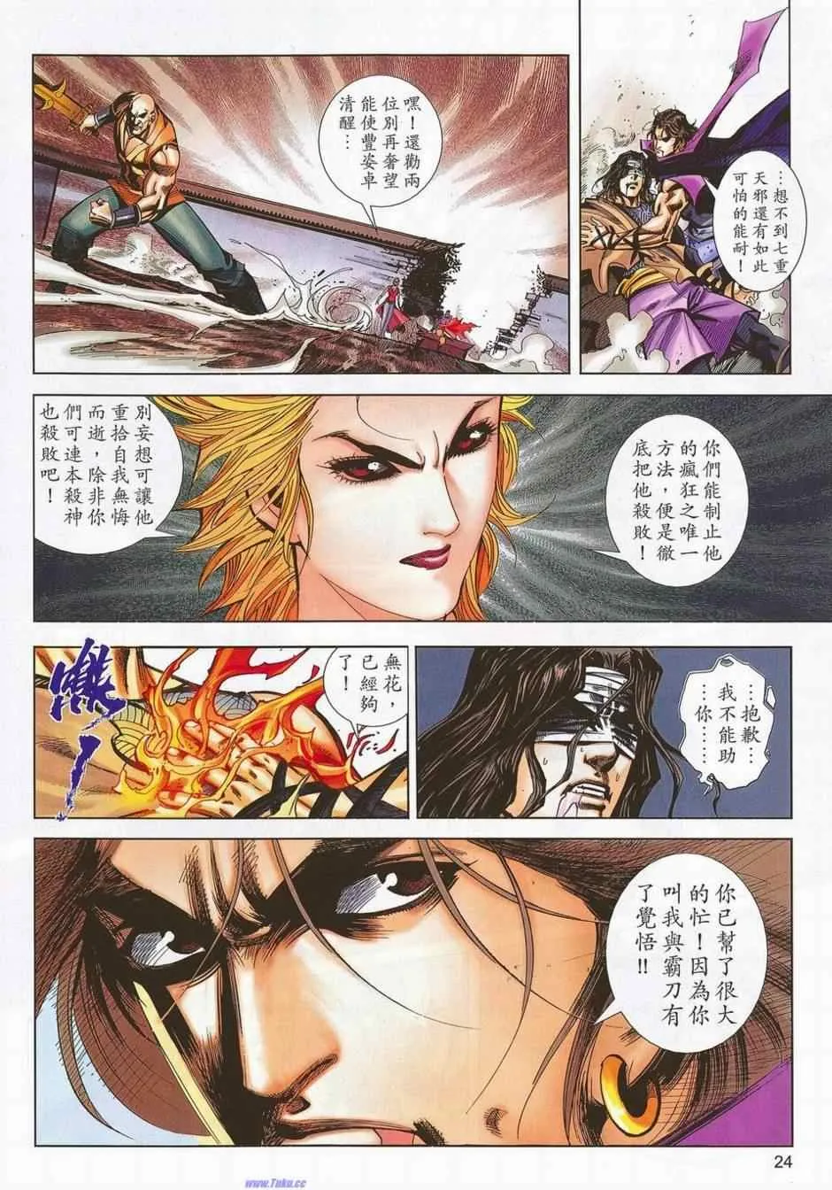 第678回 第23页