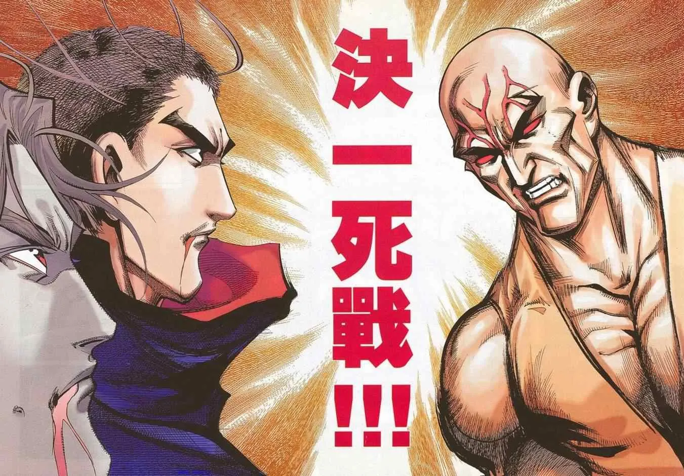 第678回 第25页
