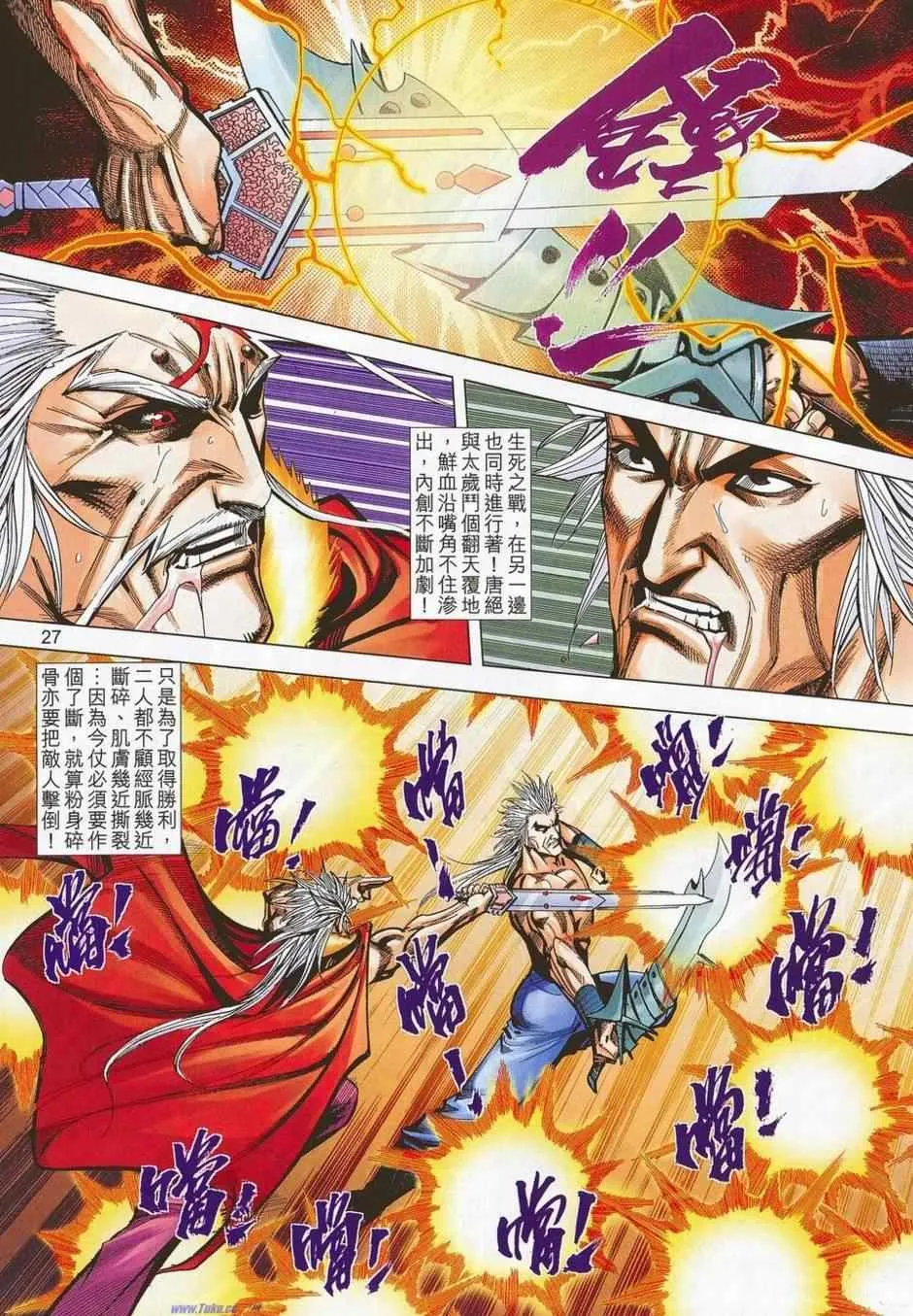 第678回 第26页