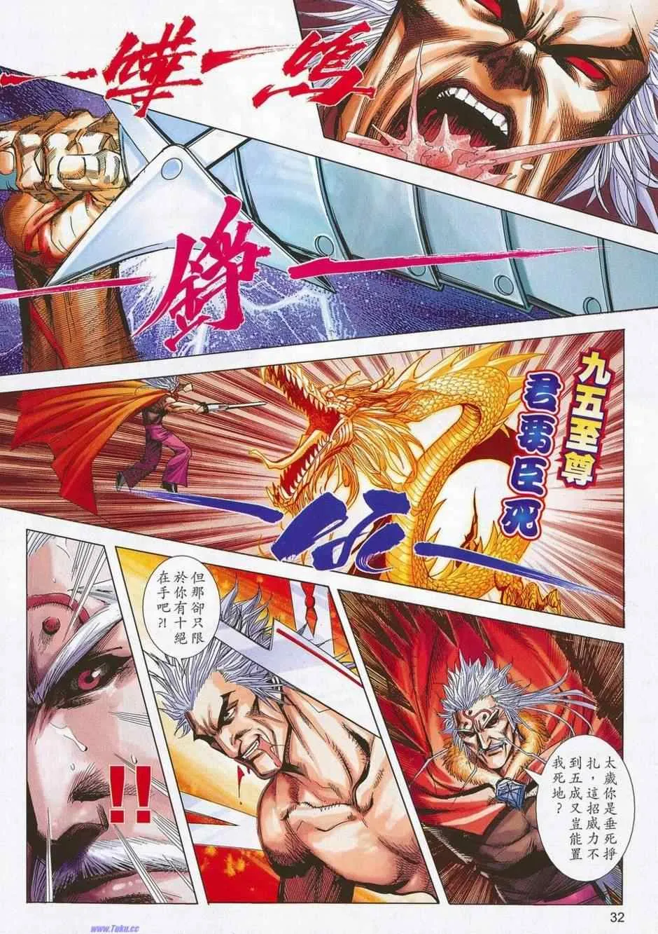 第678回 第31页