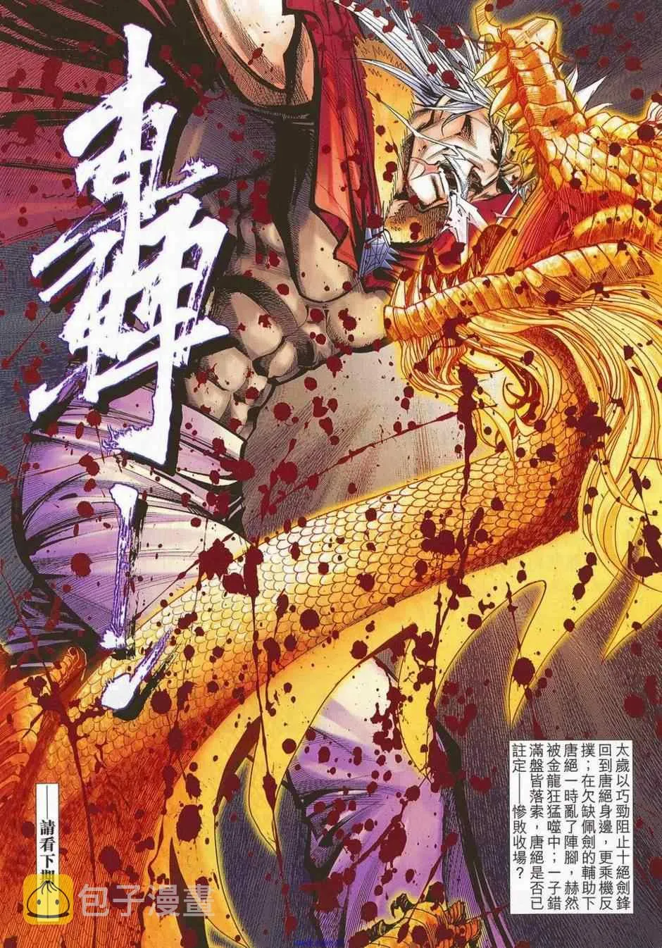 第678回 第32页