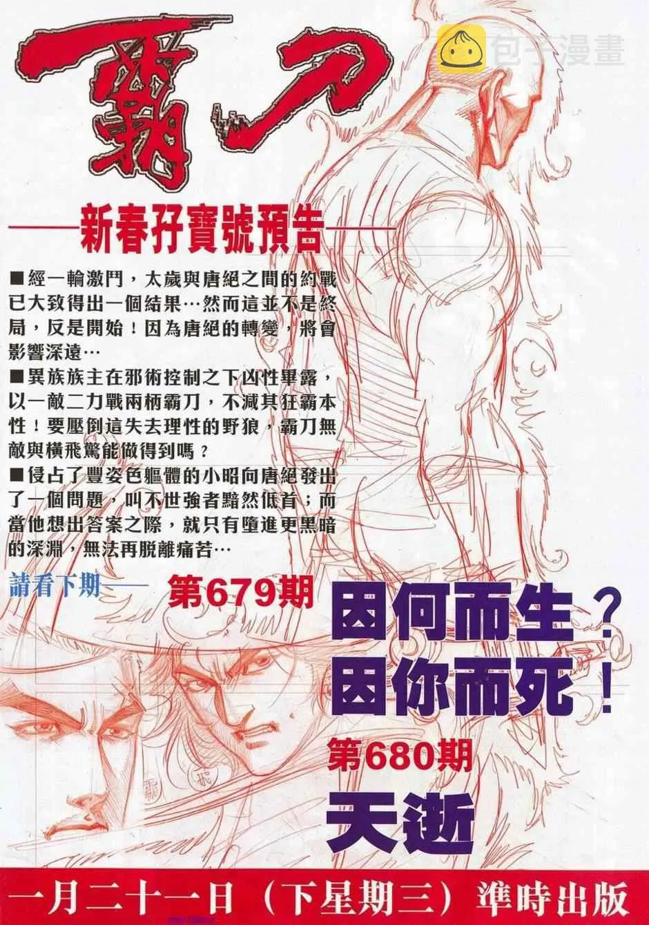 第678回 第33页