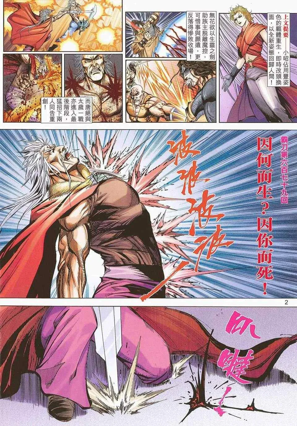 679-680 第2页