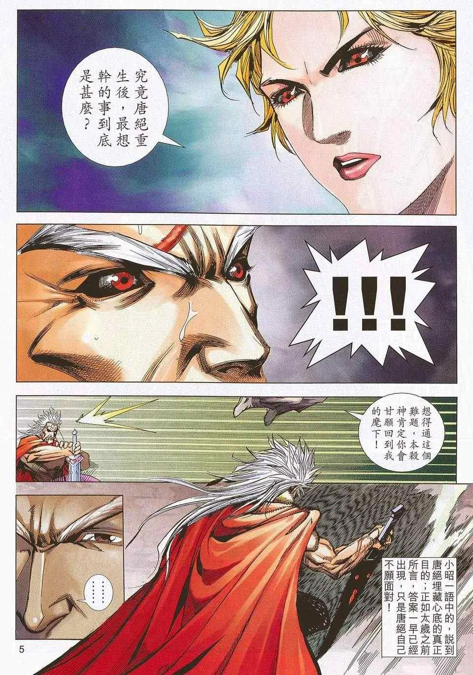 679-680 第5页