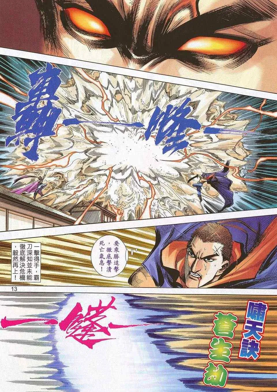 679-680 第13页