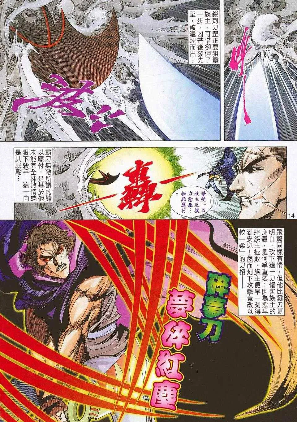 679-680 第14页