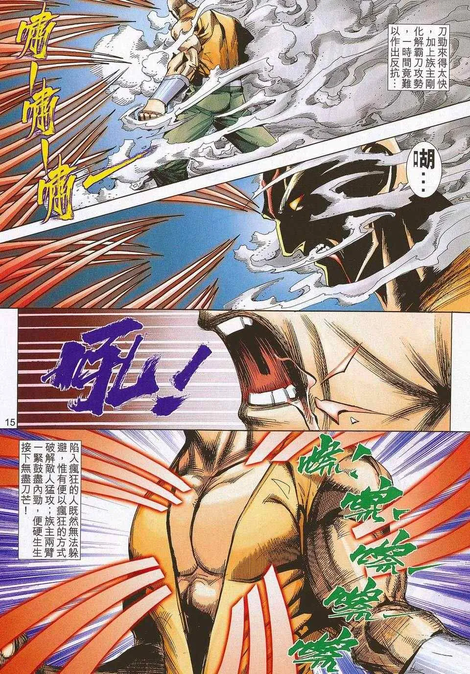 679-680 第15页