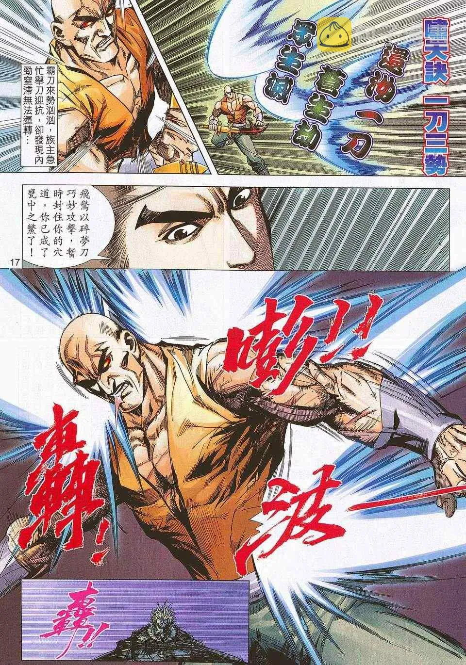 679-680 第17页