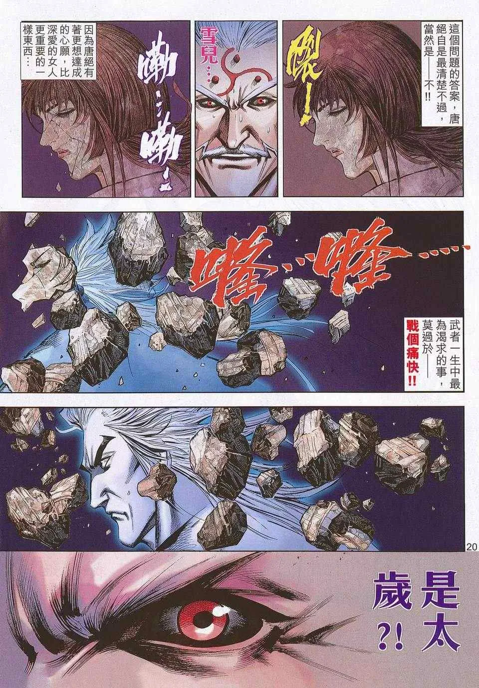 679-680 第20页