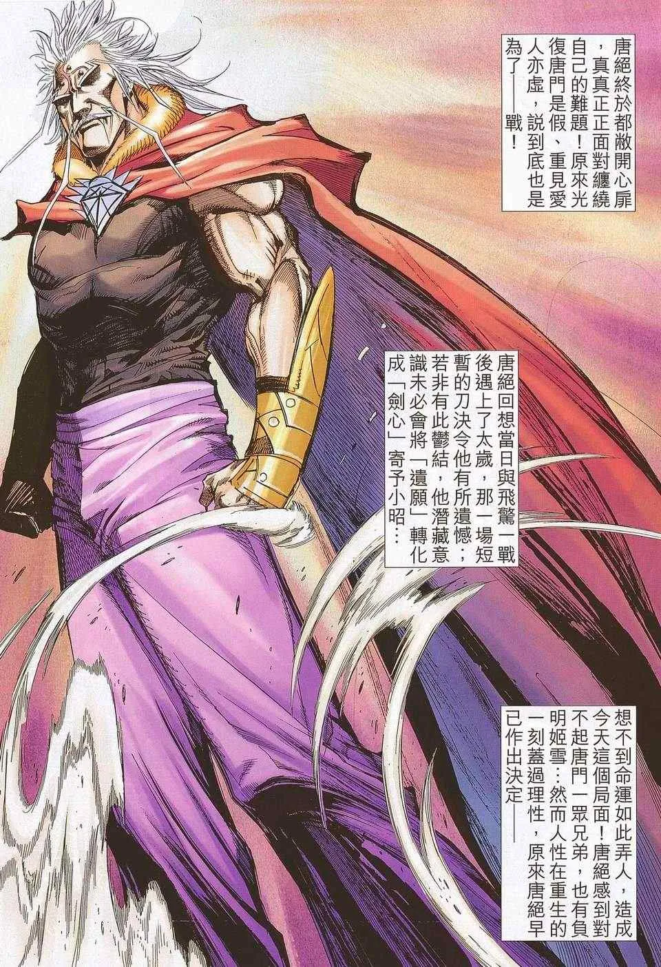 679-680 第21页